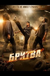 Бритва